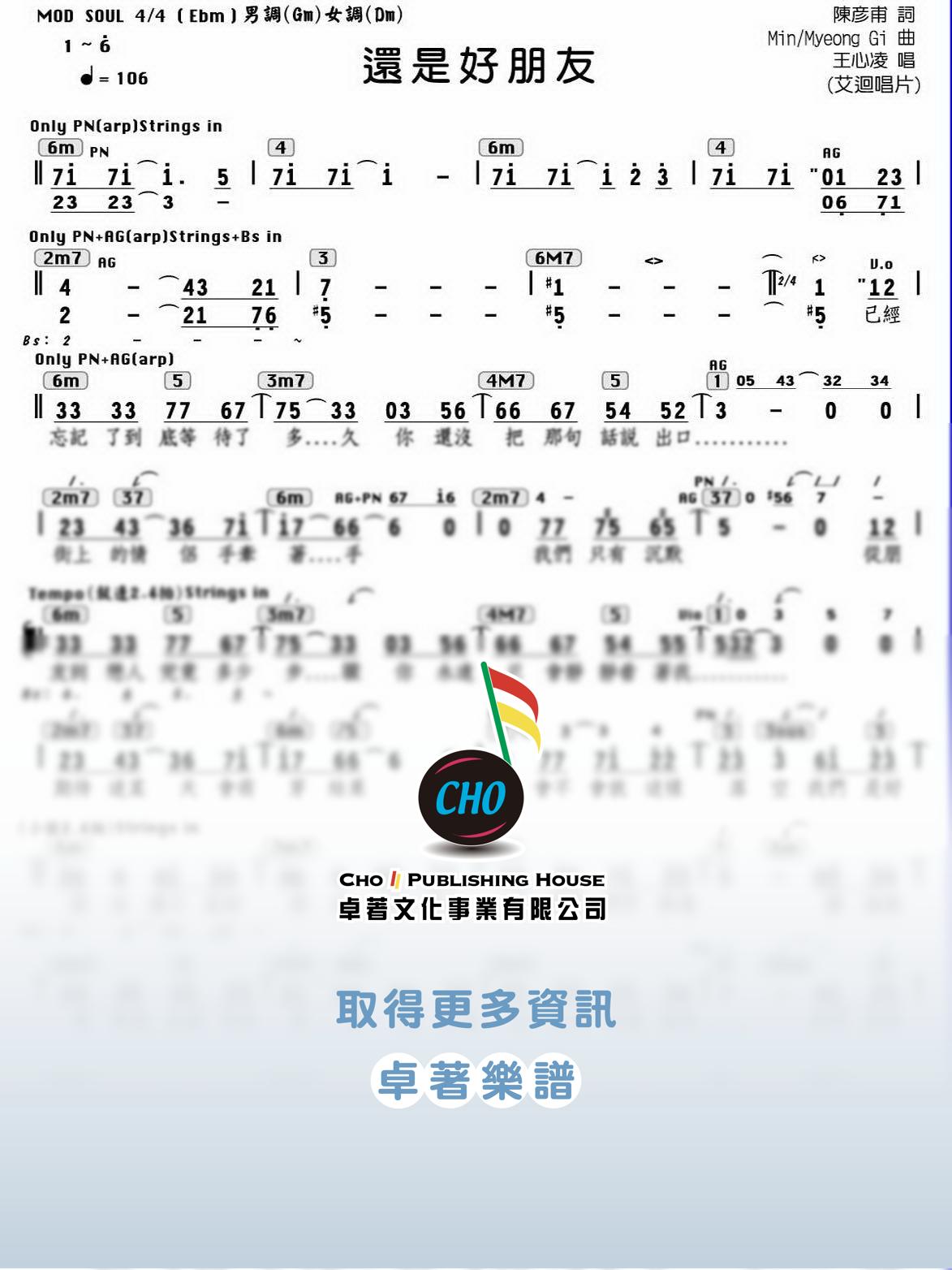 還是好朋友